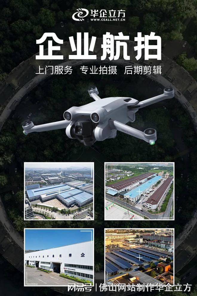 网页设完美电竞计制作网站