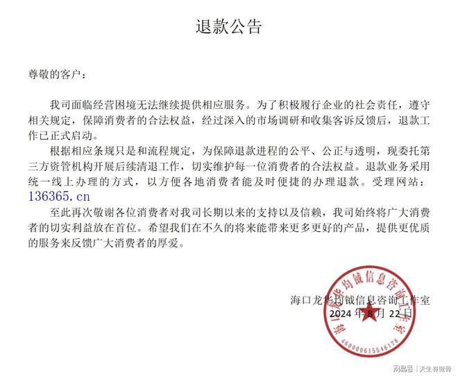 完美电竞海口龙华均钺信息咨询工作室最新消息