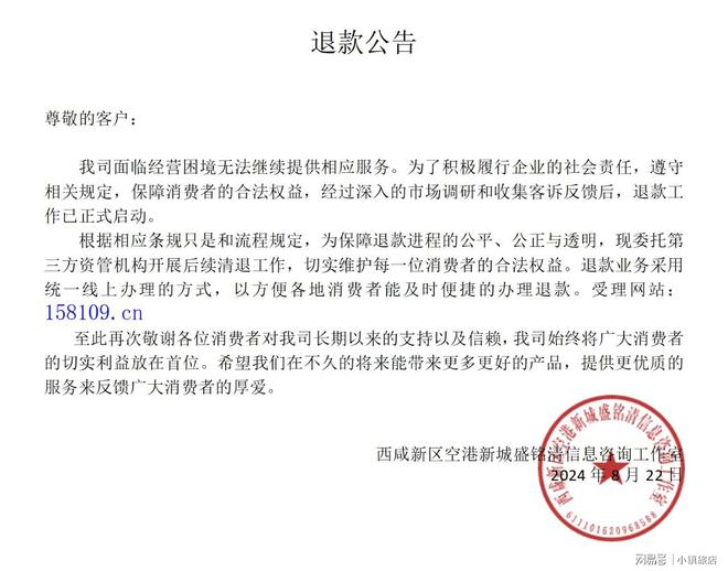 完美电竞西咸新区空港新城盛铭清信息咨询工作室最新消息