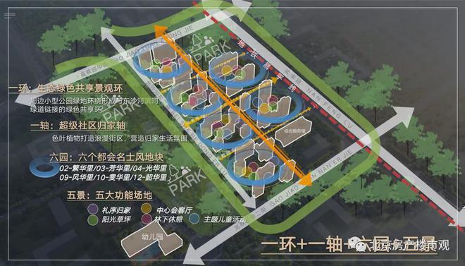 梧桐星宸售楼处-完美电竞北京梧桐星宸官方网站欢迎您2024最新房价详情(图5)