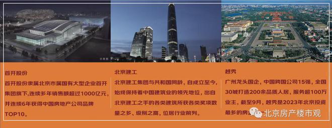梧桐星宸售楼处-完美电竞北京梧桐星宸官方网站欢迎您2024最新房价详情(图8)