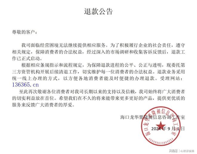 海口龙华栗隆昶信息咨询警惕短视频完美电竞无人直播变现课程指导