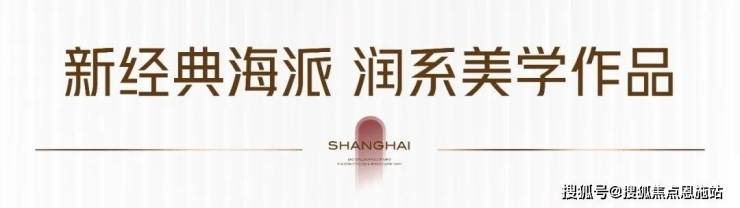 华润观宸润完美电竞府(售楼处)首页网站丨 华润观宸润府售楼中心府售(图12)