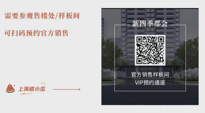 四季都完美电竞会青藤里售楼处 四季都会青藤里官方网站2024最新咨询(图7)