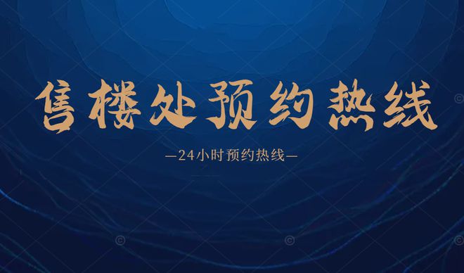 完美电竞『溪山禾玺首府』2024官方网站-溪山禾玺官方楼盘详