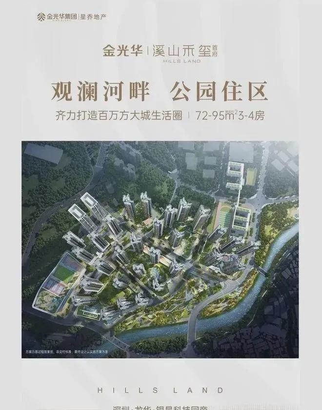 完美电竞『溪山禾玺首府』2024官方网站-溪山禾玺官方楼盘详情-深圳房天下(图3)