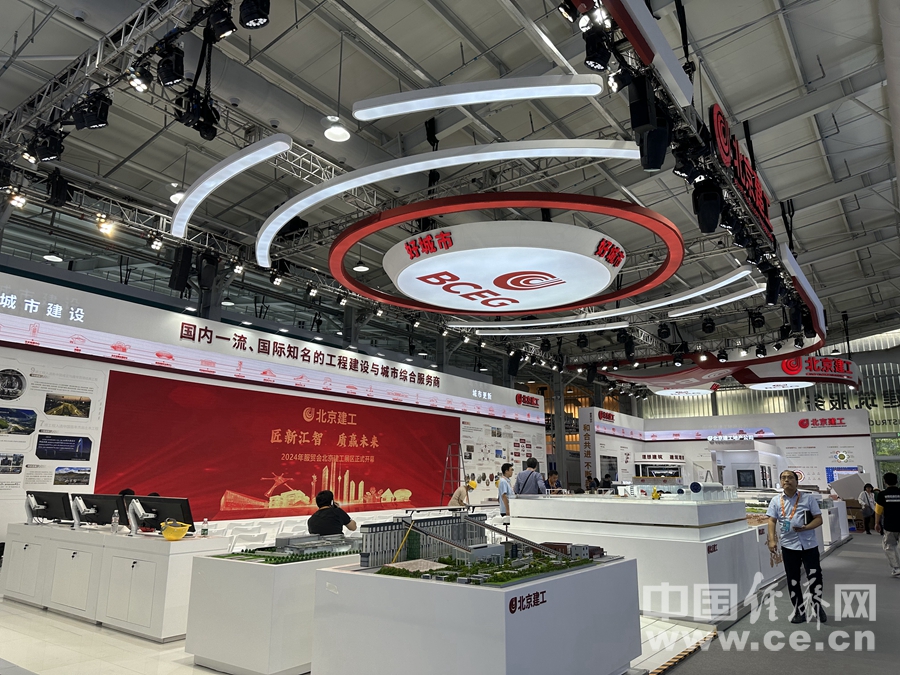 2024年服贸会工程咨询与建筑服务专题展区完美电竞(图4)
