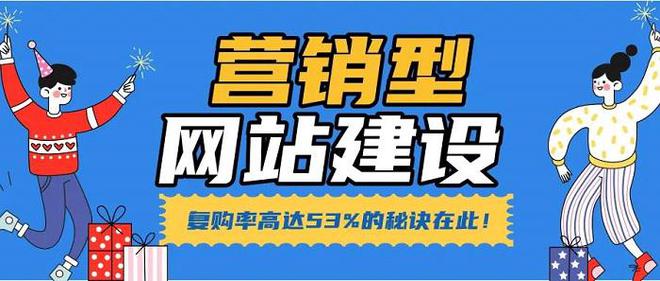什么是网站建设？网站建设的常见要素是什么完美电竞？上森网络来告诉你！(图3)