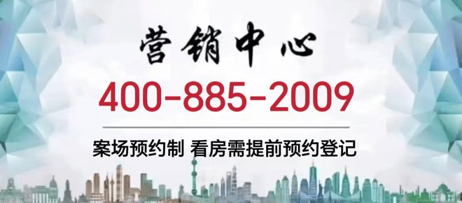 森兰航荟名庭售楼处-首页网站-航荟名庭楼盘详情-户型-价格-