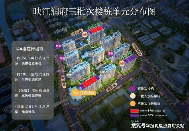 完美电竞华润映江润府官方网站-华润映江润府2024官方楼盘详