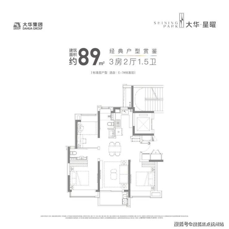 大华星曜-(2024年上海大华星曜)完美电竞首页网站-+配套(图3)