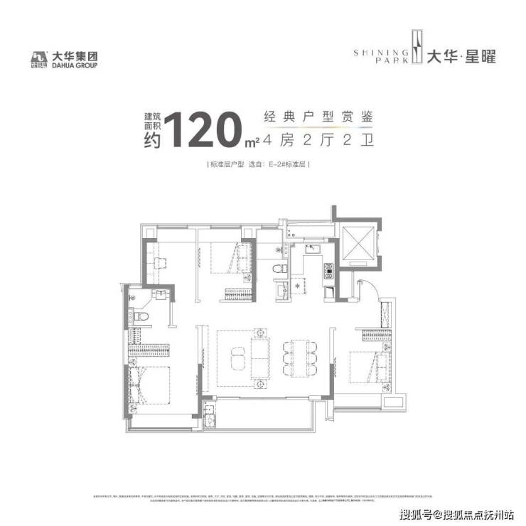 大华星曜-(2024年上海大华星曜)完美电竞首页网站-+配套(图5)