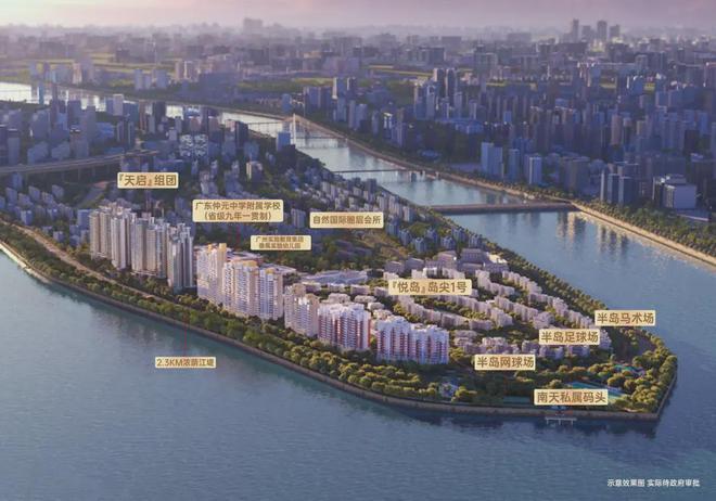 『南天名苑』2024官方网站-番禺南天名苑售楼中心-售完美电