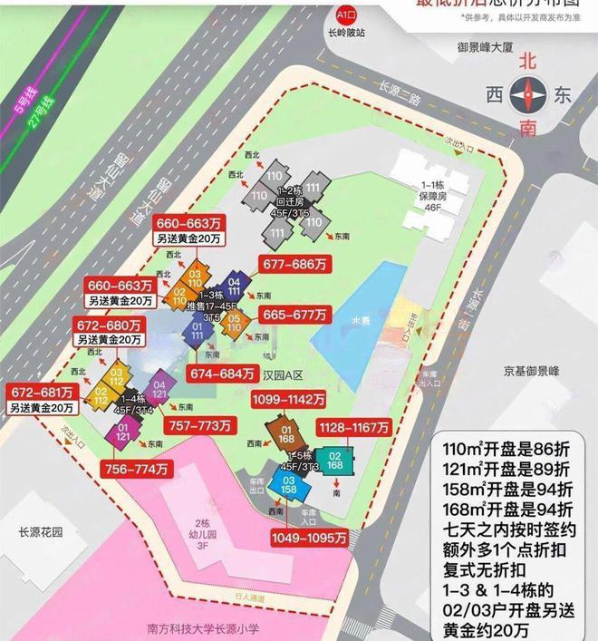 深圳汉完美电竞园茗苑售楼处(南山营销中心)汉园茗苑(官方网站