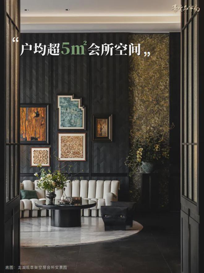 完美电竞2024龙湖观萃丨成都·龙湖观萃售楼处官方网站-营销中心-楼盘百科!(图19)