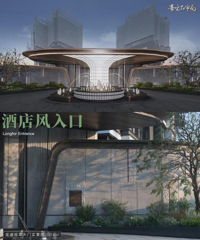 完美电竞2024龙湖观萃丨成都·龙湖观萃售楼处官方网站-营销中心-楼盘百科!(图24)