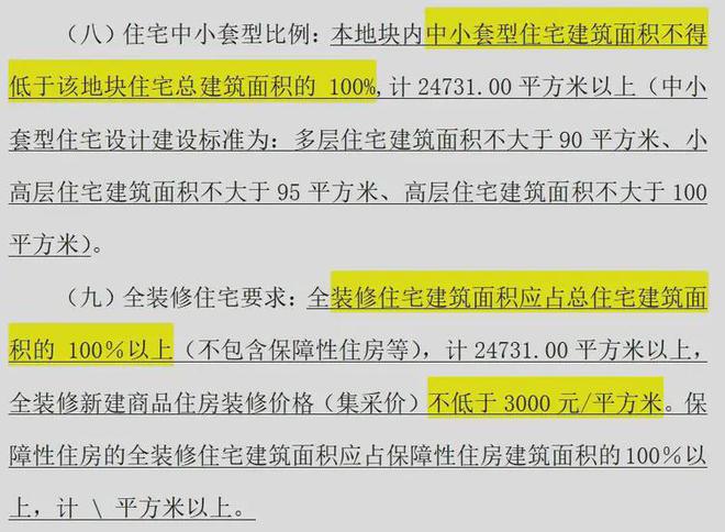 中建虹悦里首页网站-中建虹悦里上海房天下最新房价-户型完美电竞-容积率(图4)