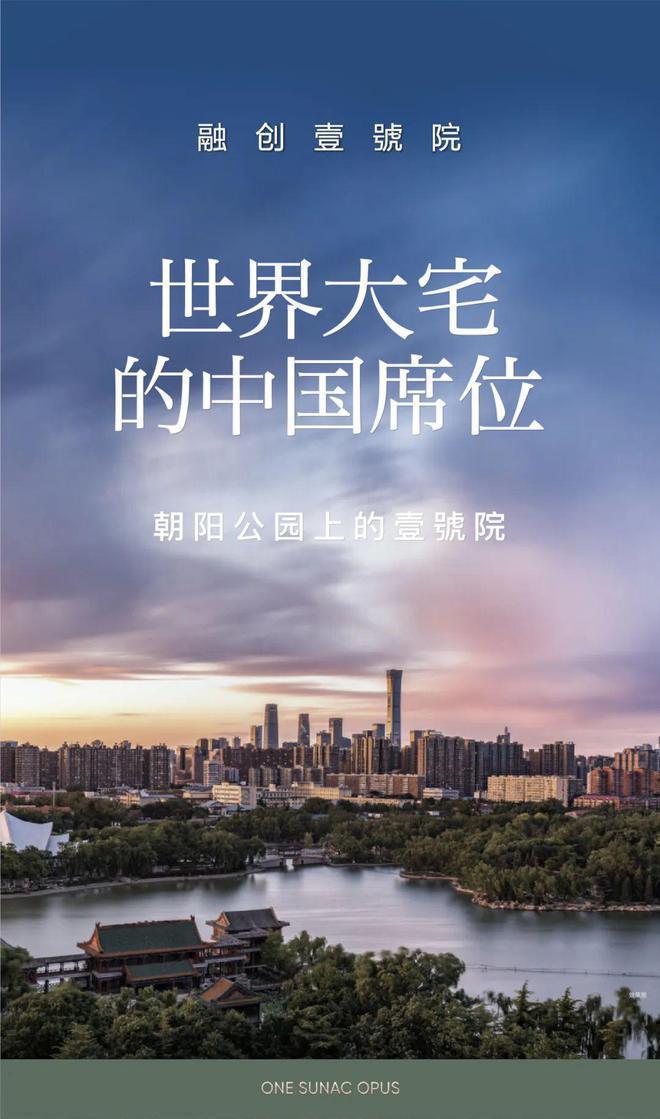 完美电竞融创壹号院售楼处-融创壹号院官方网站最新发布丨24小时咨询热线(图11)