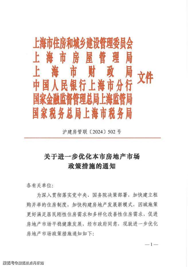 缦云上海最新大宅出售信完美电竞息发布、详情来电咨询！(图21)