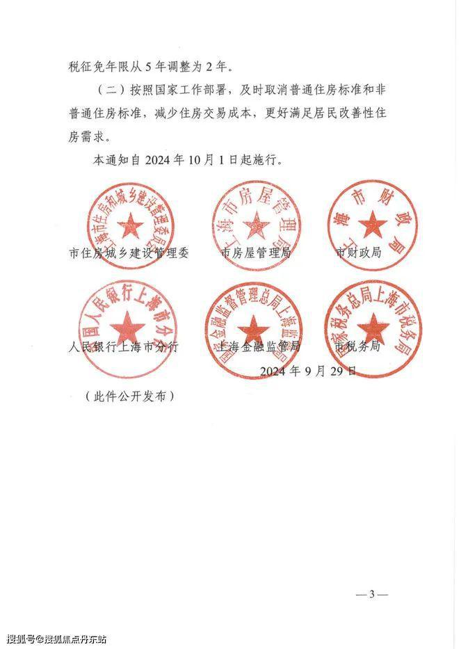 缦云上海最新大宅出售信完美电竞息发布、详情来电咨询！(图23)