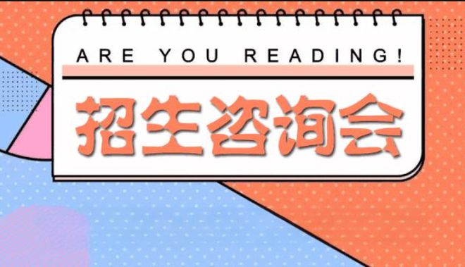 如何做完美电竞好教育咨询：考试招生咨询的难点与解决