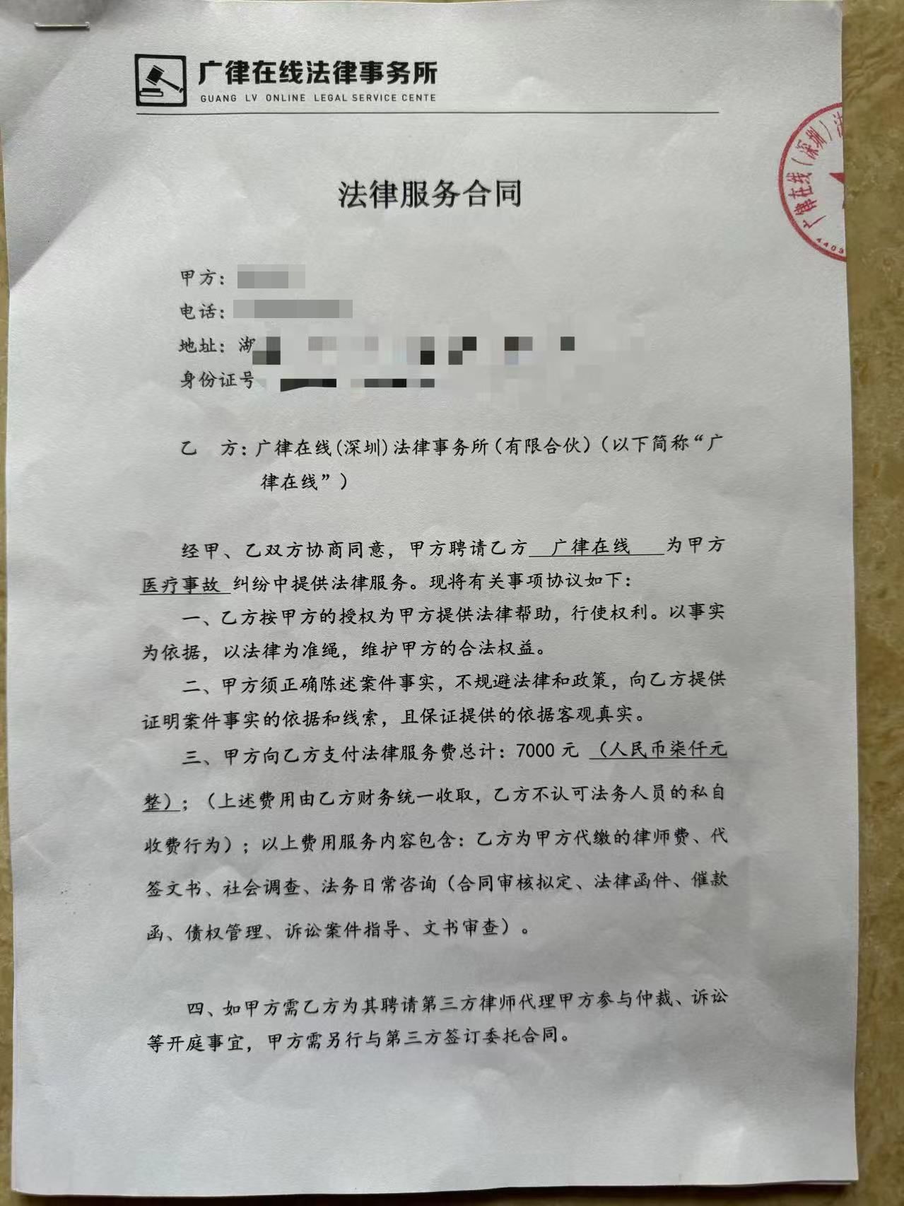 完美电竞掉入法律咨询服务圈套的人(图3)
