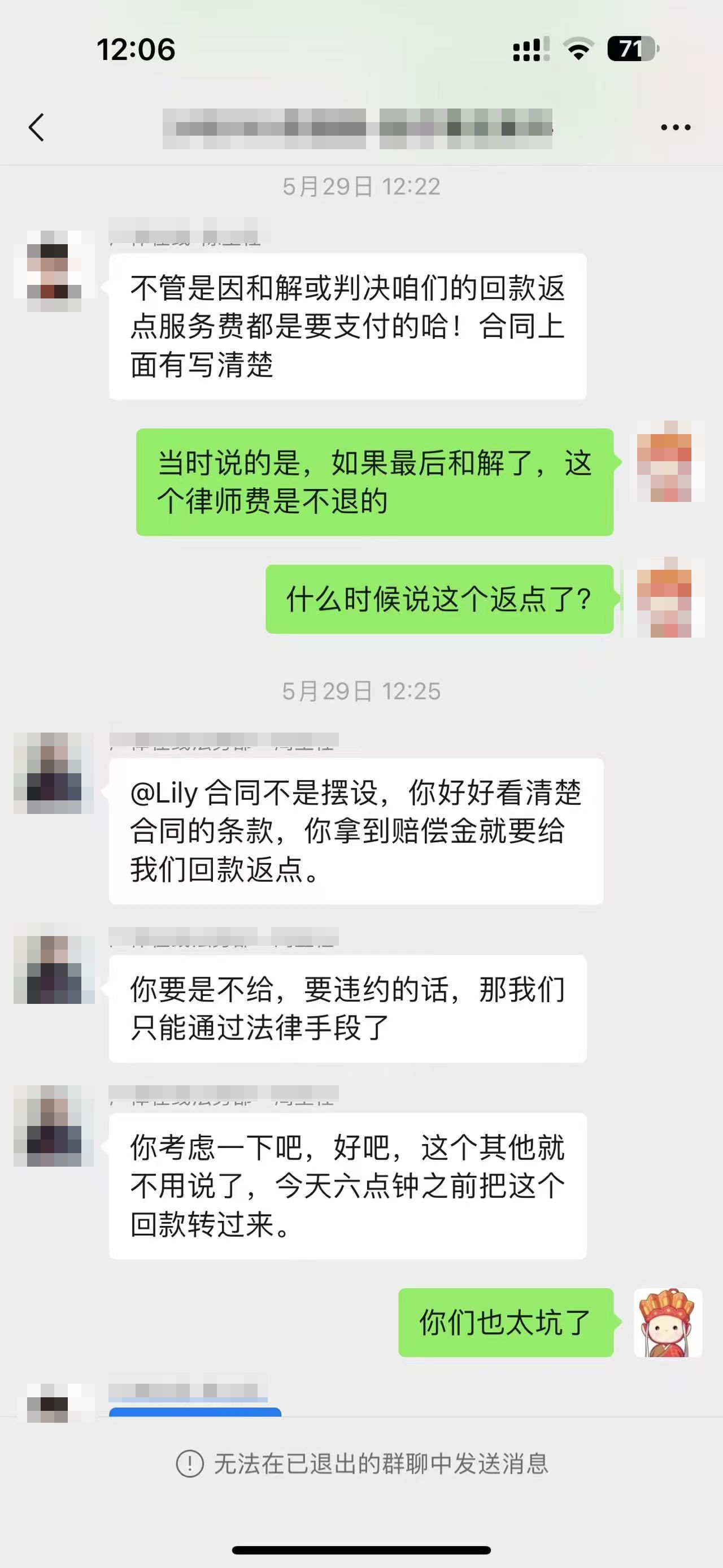 完美电竞掉入法律咨询服务圈套的人