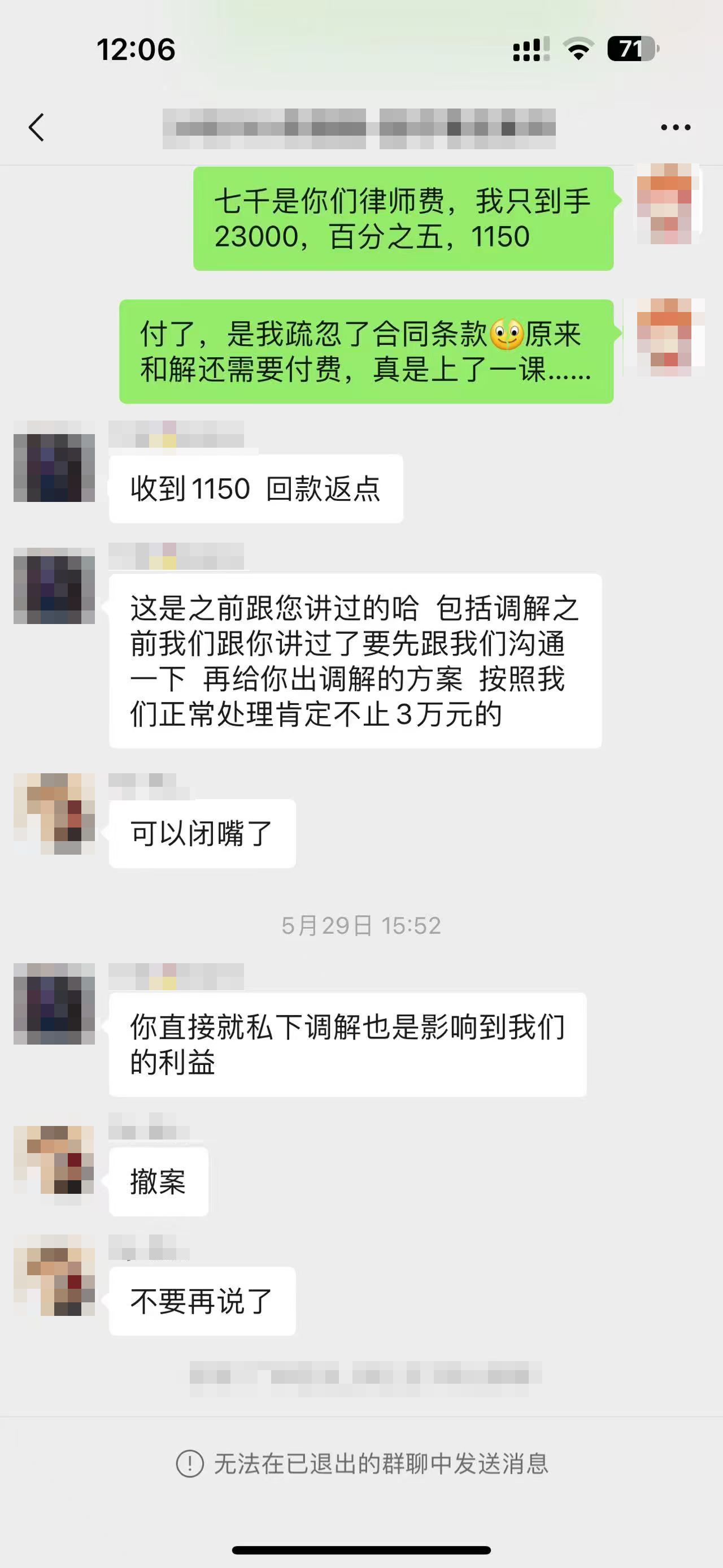 完美电竞掉入法律咨询服务圈套的人(图2)
