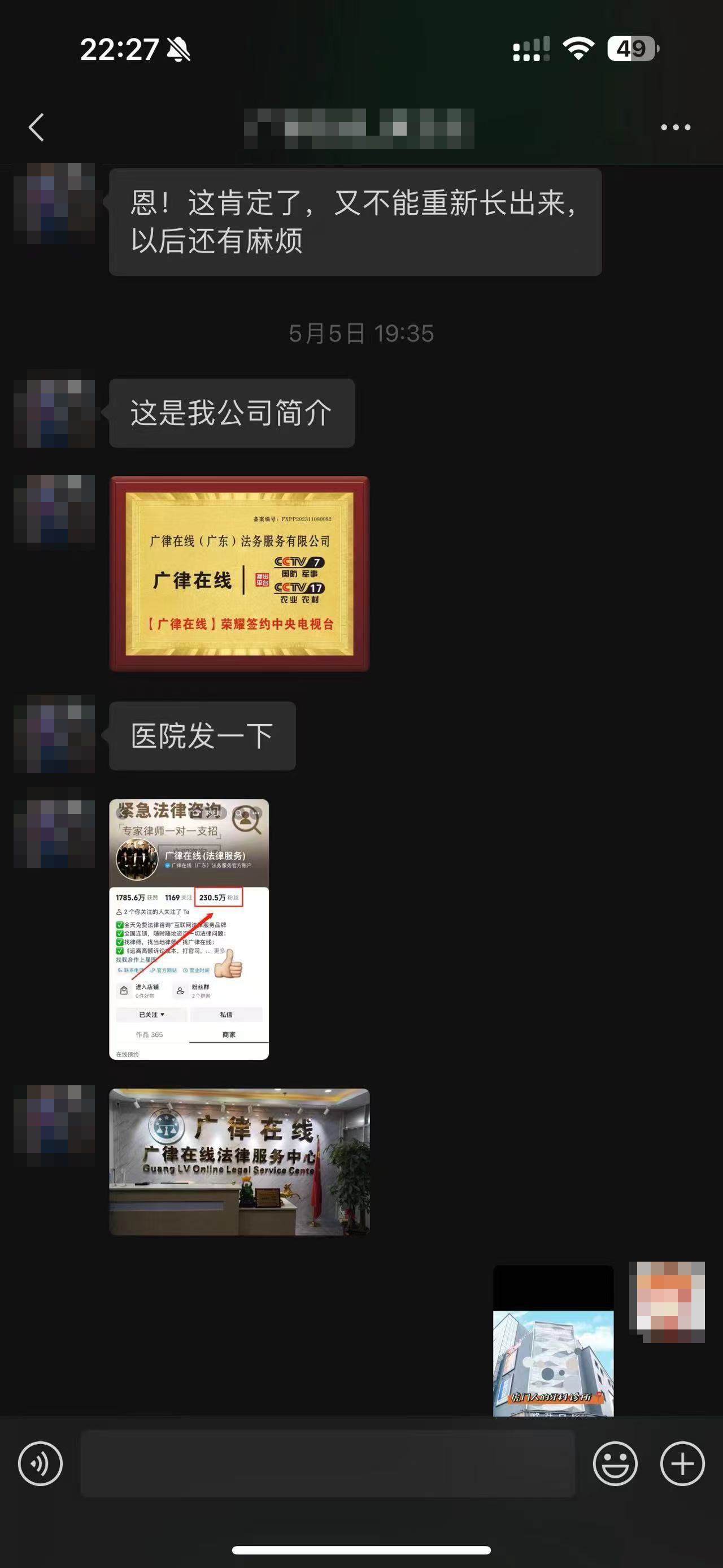 完美电竞掉入法律咨询服务圈套的人(图5)