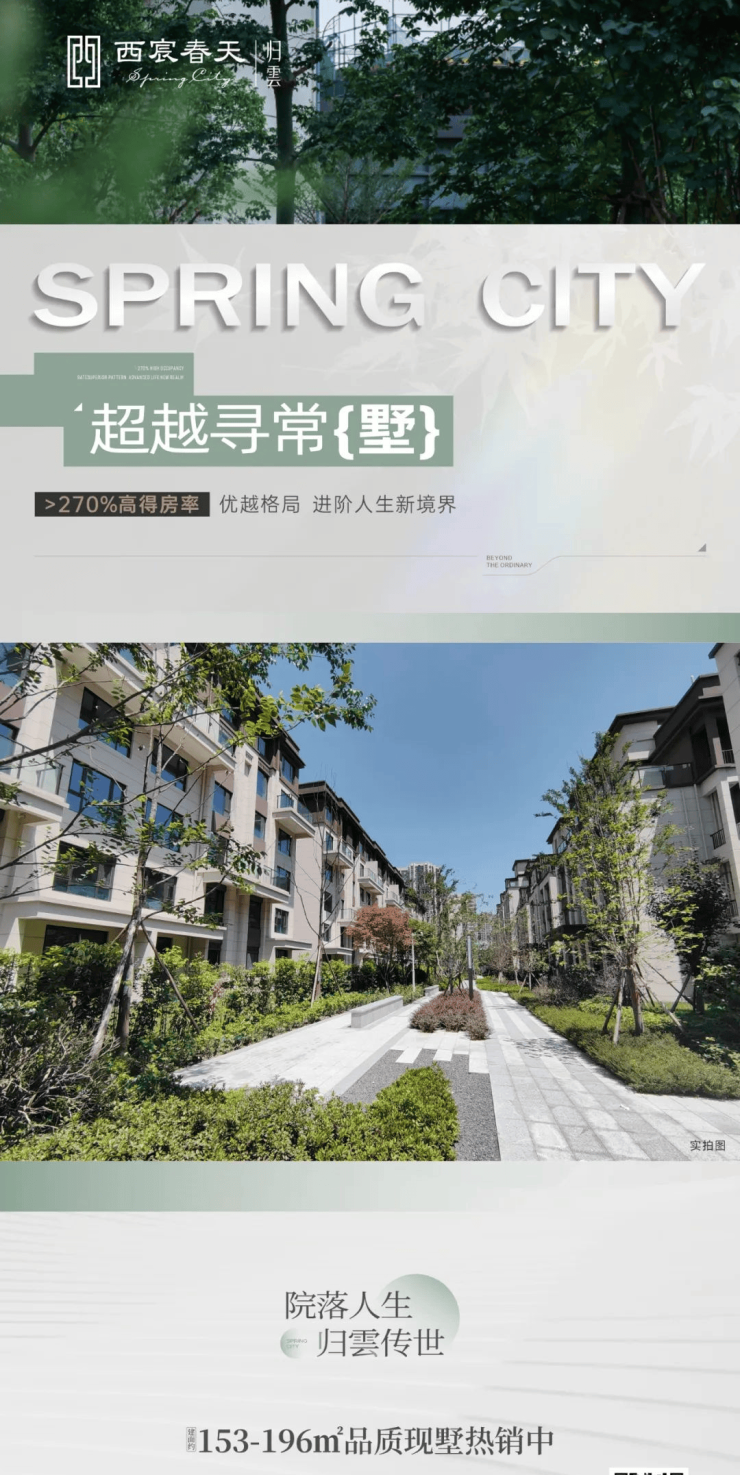 完美电竞成都西宸春天售楼中心-怎么样-值得买吗-样板间-价格