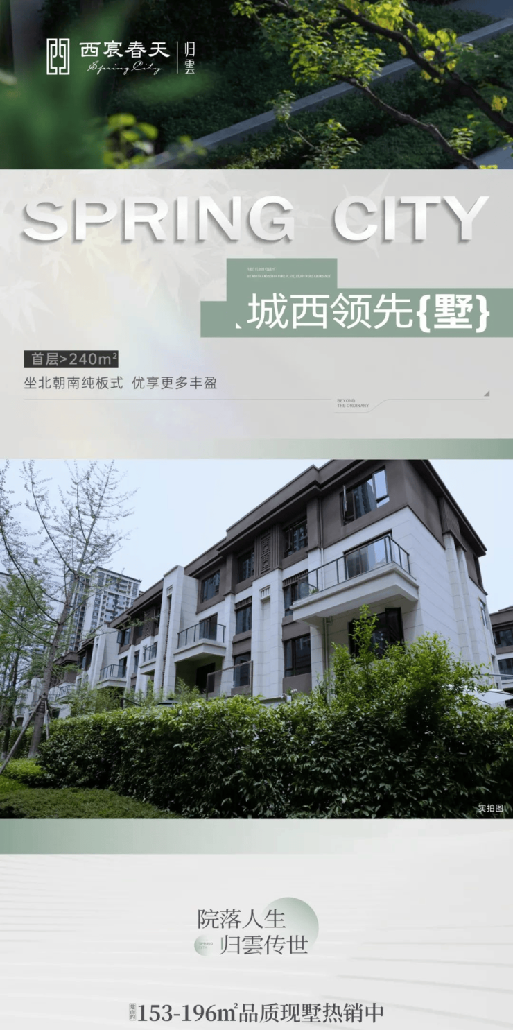 完美电竞成都西宸春天售楼中心-怎么样-值得买吗-样板间-价格-详情介绍-首页网站(图3)