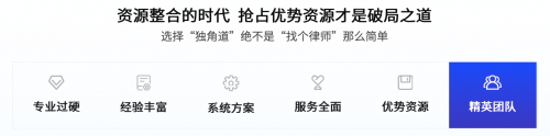 完美电竞独角道信息咨询服务（上海）有限公司：专业法律资源整合商：构建全方面法律服务矩阵；汇聚精英共筑法治基石(图2)